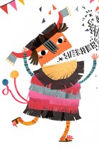 Monster by Yasmeen Ismail