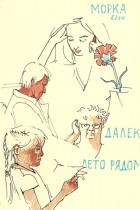 Moscow Summer by Olga Prudnikova